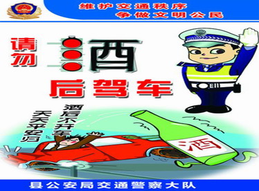 饮酒多长时间后开车才检测不出酒驾?