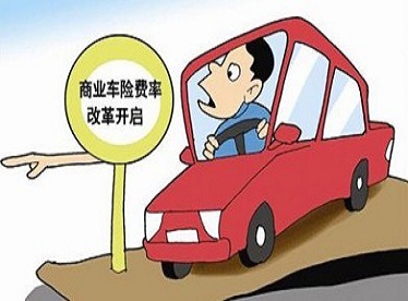 商业车险改革对审判思路的影响