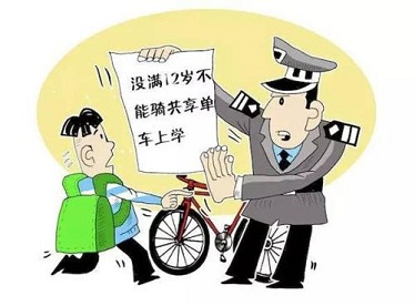 骑“共享单车”过程中受伤的责任承担问题浅析