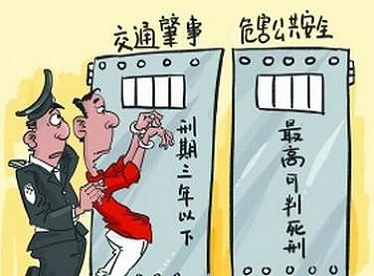 以危险方法危害公共安全罪与交通肇事罪的联系与区别